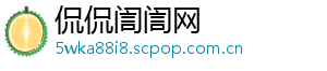 侃侃訚訚网
